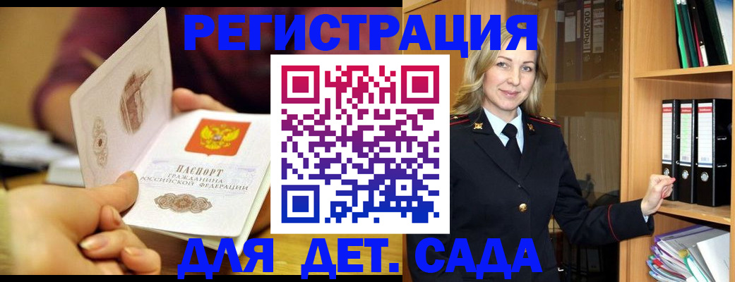 временная регистрация поиск в Удачном